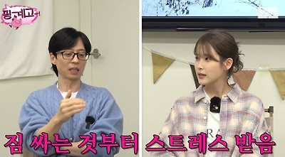 한 명 한 명 늘어나는 여행 안 좋아하는 연예인 | 인스티즈