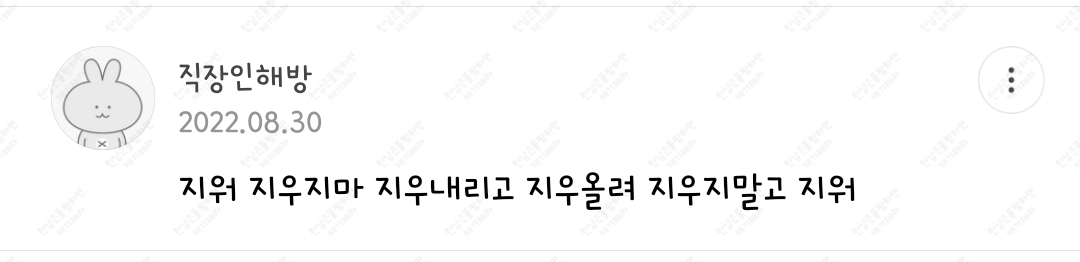 월요일엔 100장 깍담은 💌여시캡쳐💌 | 인스티즈