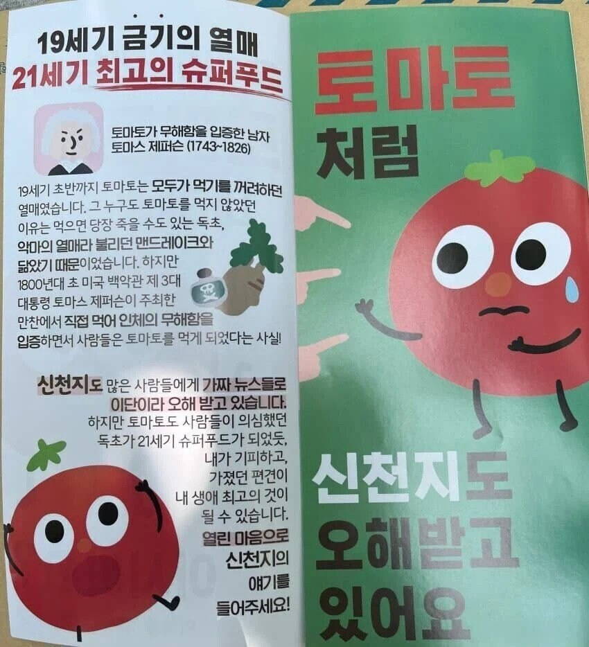 신천지가 오해받고 있어요.jpg | 인스티즈