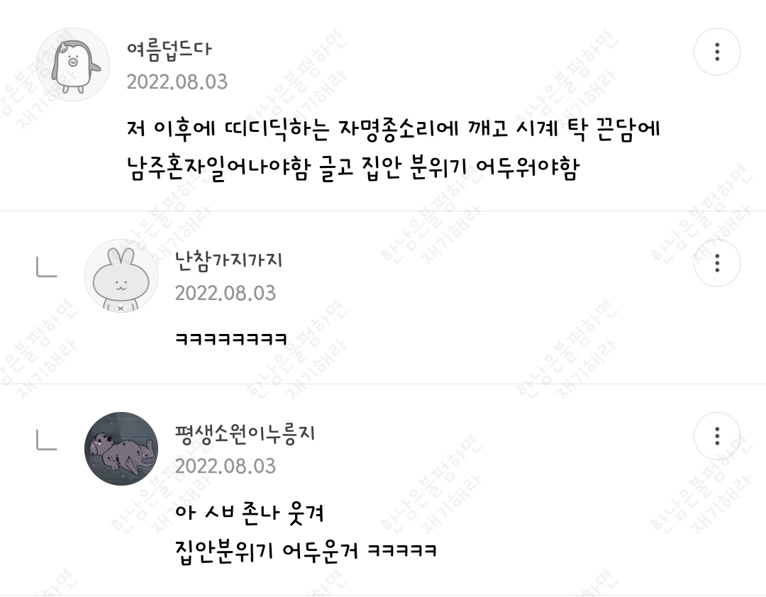 월요일엔 100장 깍담은 💌여시캡쳐💌 | 인스티즈