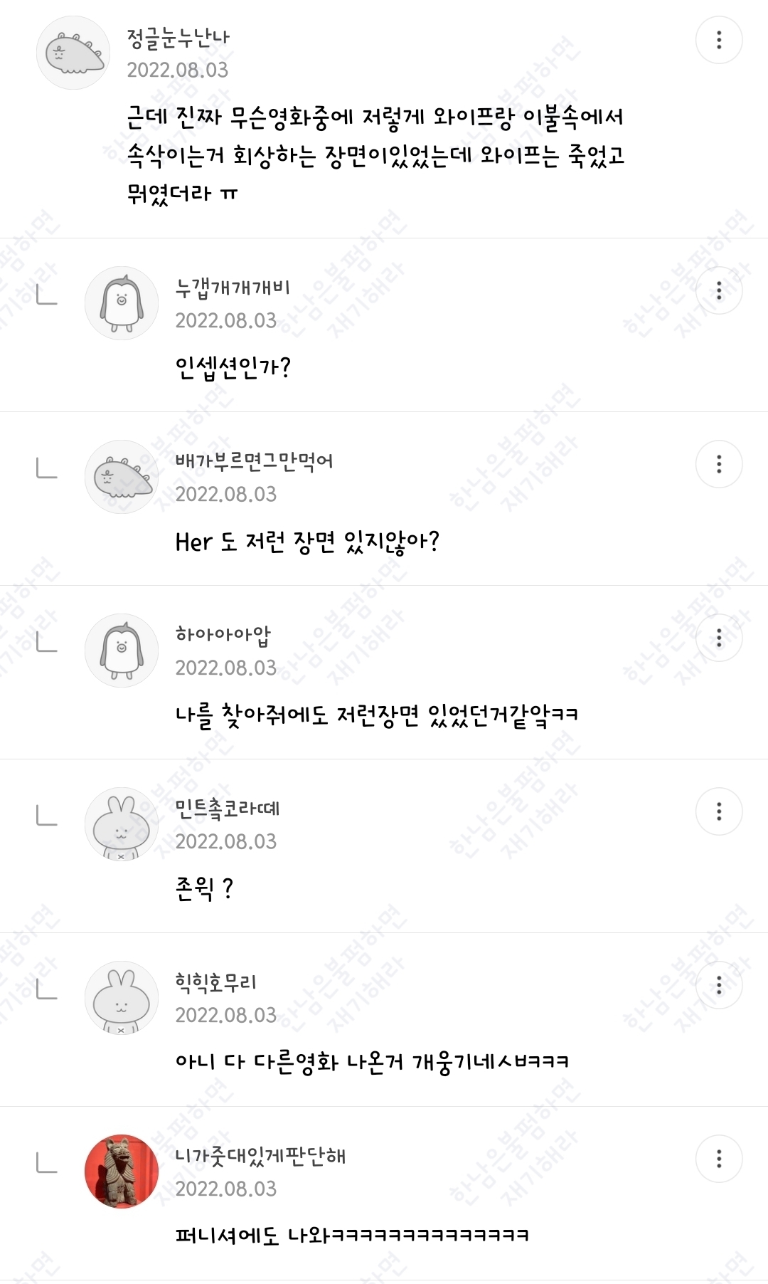 월요일엔 100장 깍담은 💌여시캡쳐💌 | 인스티즈