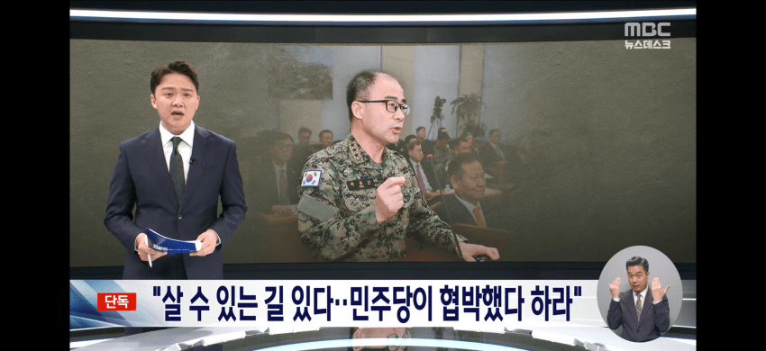 곽종근 전 사령관 아내에게 회유 시도함 | 인스티즈