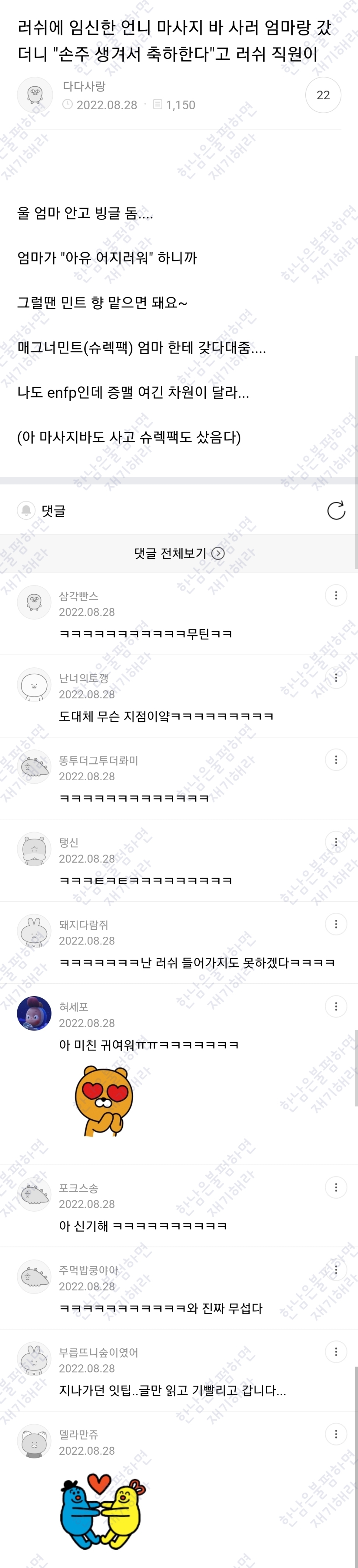 월요일엔 100장 깍담은 💌여시캡쳐💌 | 인스티즈