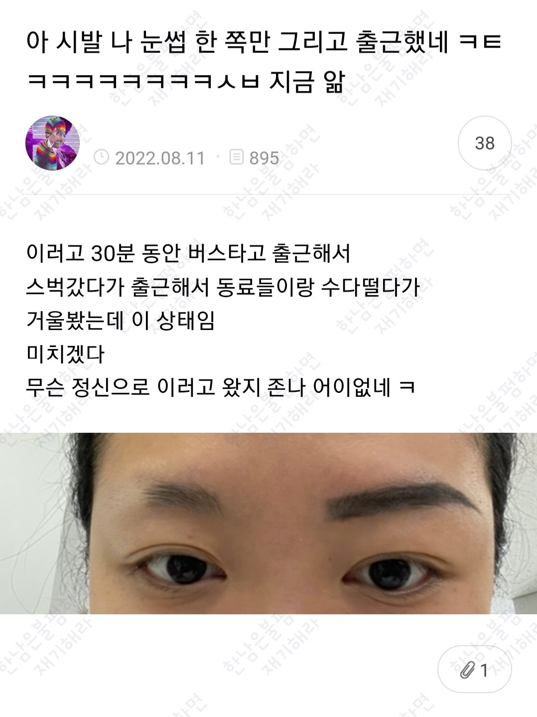 월요일엔 100장 깍담은 💌여시캡쳐💌 | 인스티즈