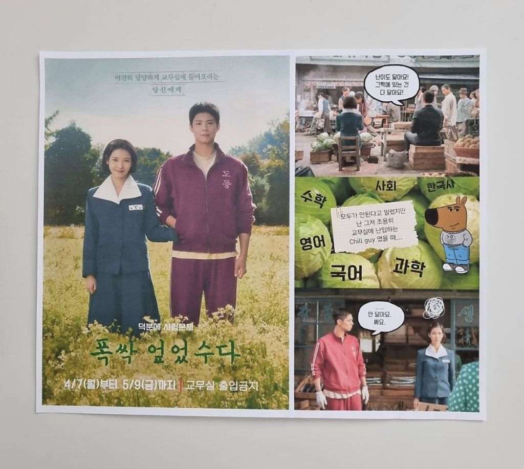 난이도 달아요 드려요? | 인스티즈
