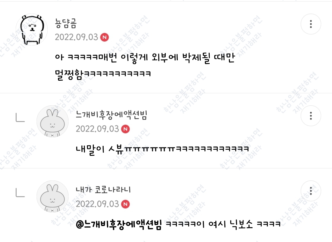 월요일엔 100장 깍담은 💌여시캡쳐💌 | 인스티즈