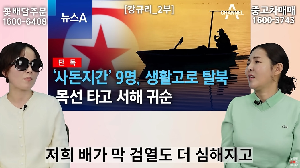 여자는 뱃일 못하는 북한 | 인스티즈