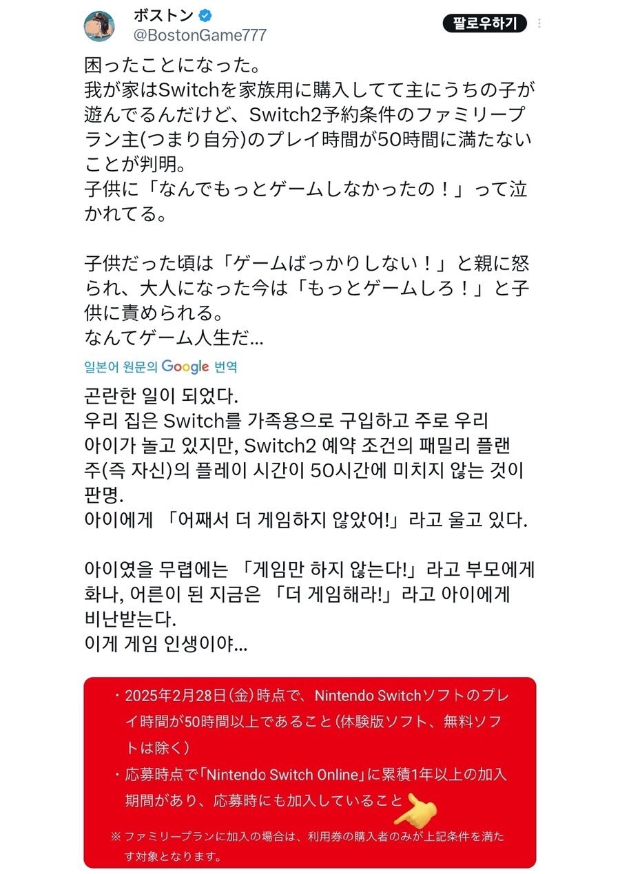 게임을 안했다고 아들에게 한소리를 들은 열도의 아버지 | 인스티즈