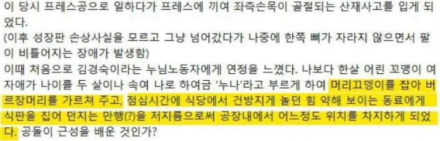 이재명 '학폭' 비판하더니…"여자 머리끄덩이 잡아 버릇 고쳤다" | 인스티즈