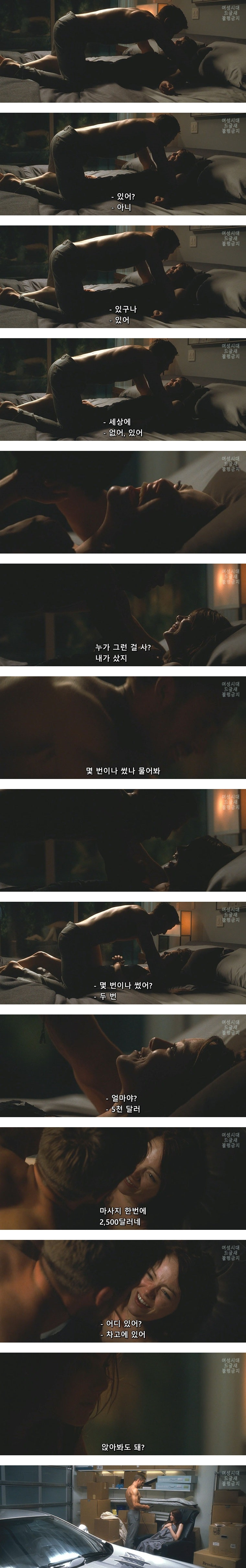 개인적으로 좋아하는 크레이지 스투피드 러브 베드신 | 인스티즈