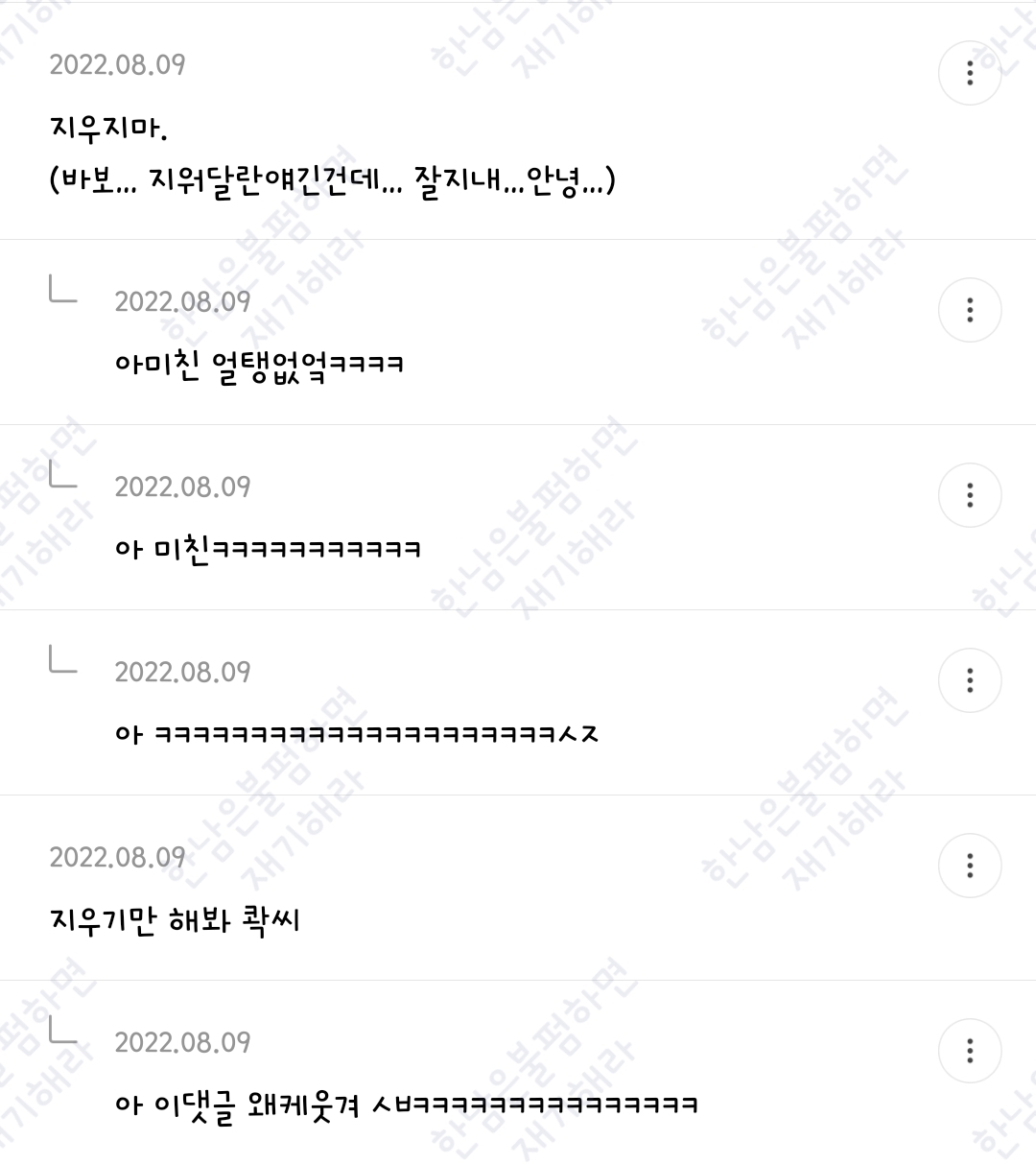 월요일엔 100장 깍담은 💌여시캡쳐💌 | 인스티즈