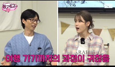 한 명 한 명 늘어나는 여행 안 좋아하는 연예인 | 인스티즈
