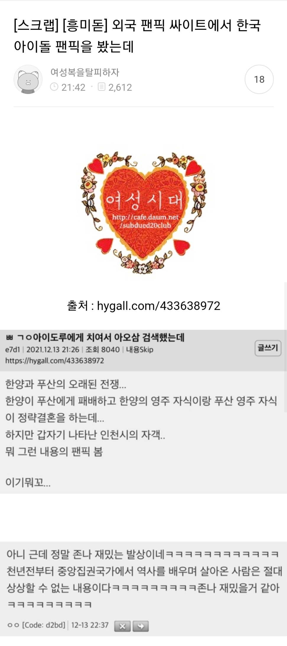 월요일엔 100장 깍담은 💌여시캡쳐💌 | 인스티즈