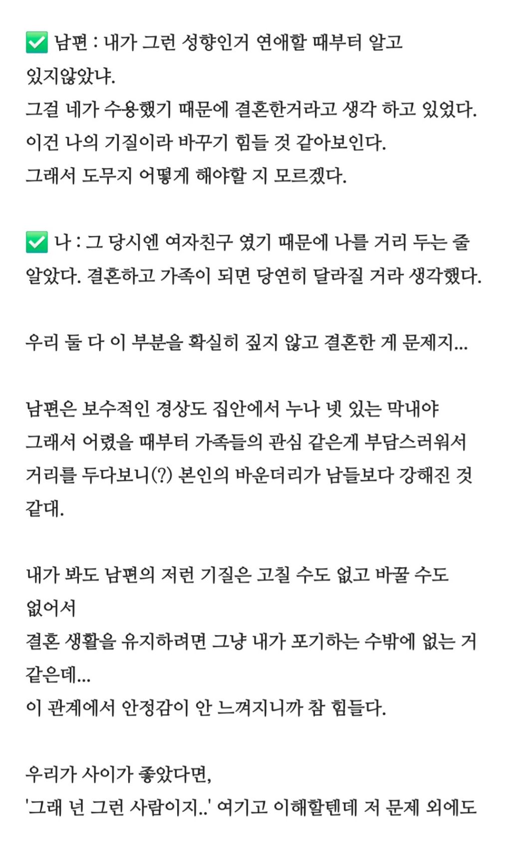 남편의 개인주의 성향 때문에 힘든 블라녀 | 인스티즈