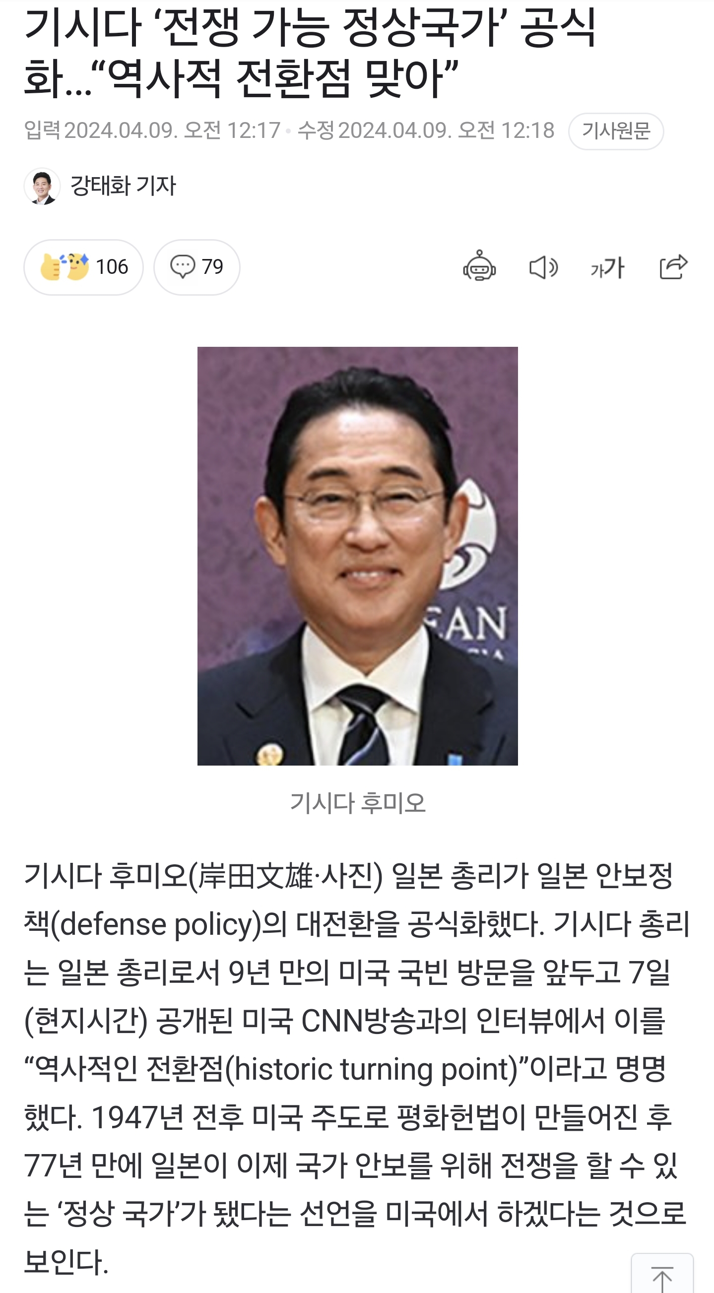 日 아소 다로 "한반도 유사시 난민 10만명 예상… 자위대 출동 사살할 것인가 생각해야” | 인스티즈
