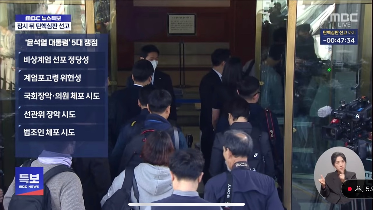  실시간 헌재 대심판정에 기자들 들어가는 중.jpg