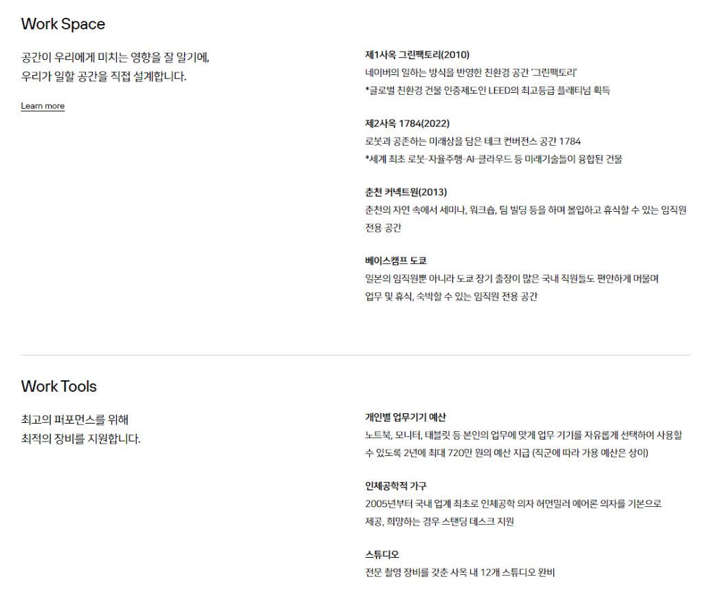 대감집 노비들의 혜택들 | 인스티즈