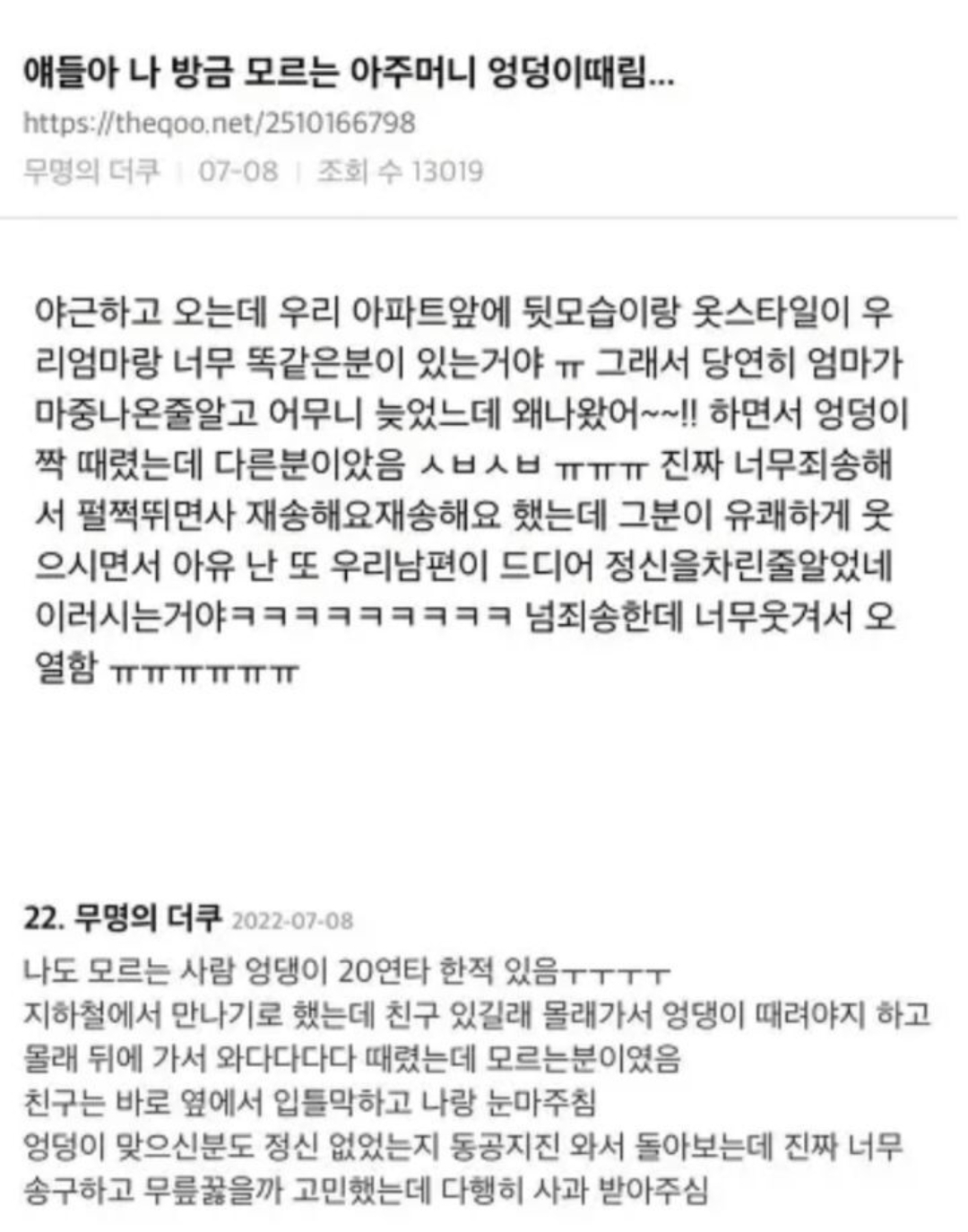 월요일엔 100장 깍담은 💌여시캡쳐💌 | 인스티즈