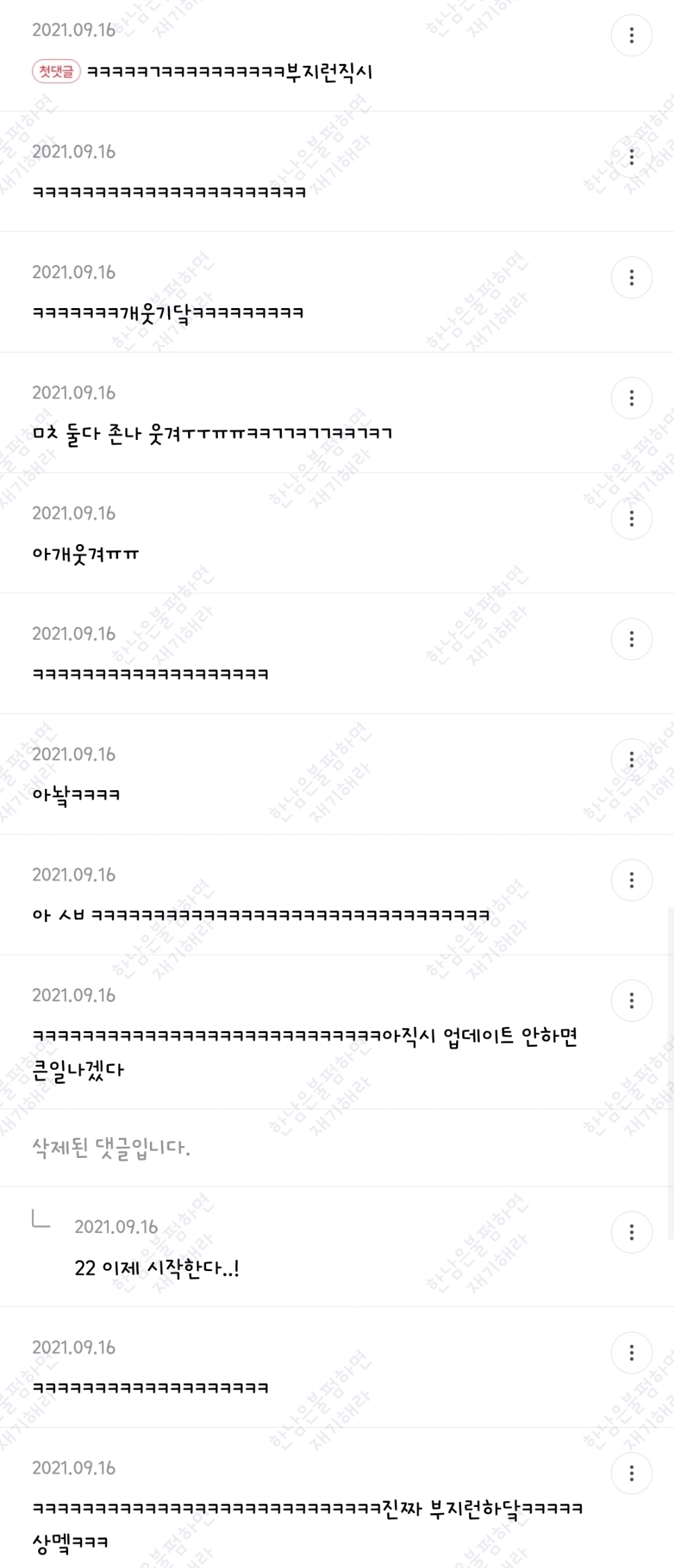 월요일엔 100장 깍담은 💌여시캡쳐💌 | 인스티즈
