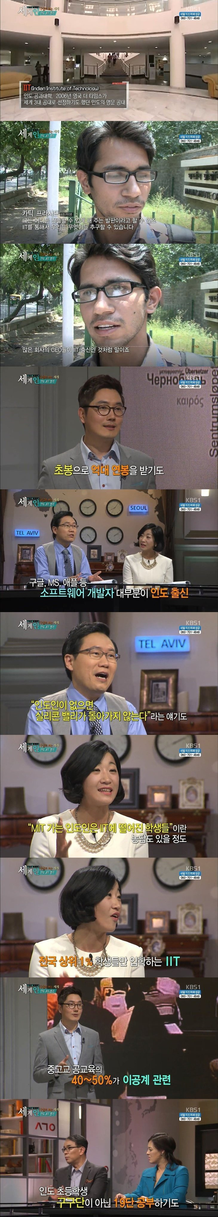 IT 인재가 많은 인도 | 인스티즈