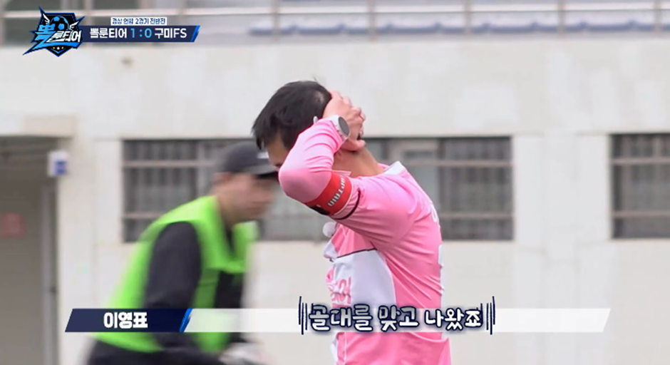 축구 선수들 사이에서 축구 실력을 판가름 한다는 결정 적인 요소 | 인스티즈