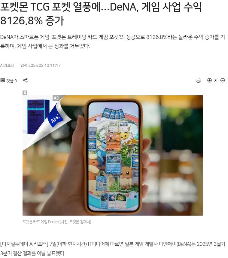 포켓몬 IP의 위상 | 인스티즈