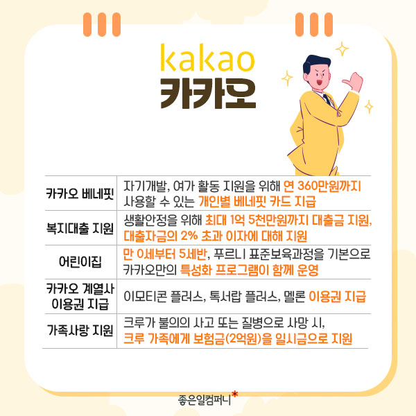 대감집 노비들의 혜택들 | 인스티즈