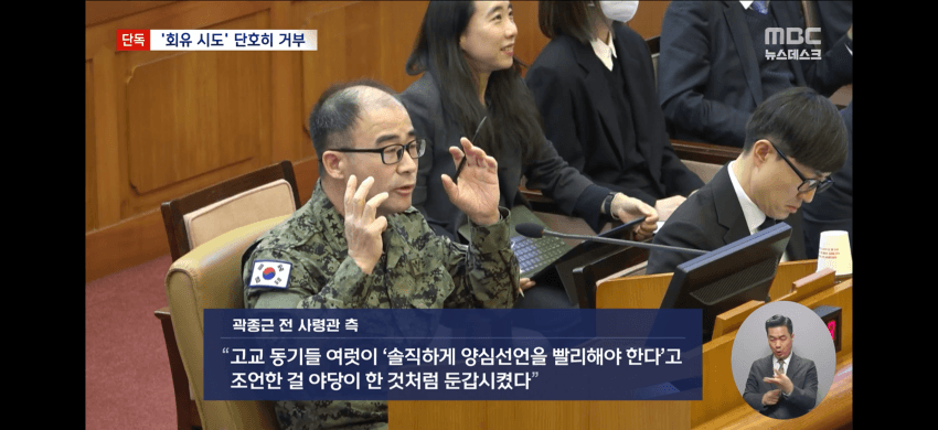곽종근 전 사령관 아내에게 회유 시도함 | 인스티즈