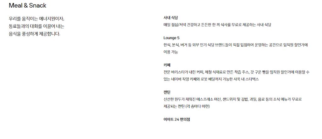 대감집 노비들의 혜택들 | 인스티즈