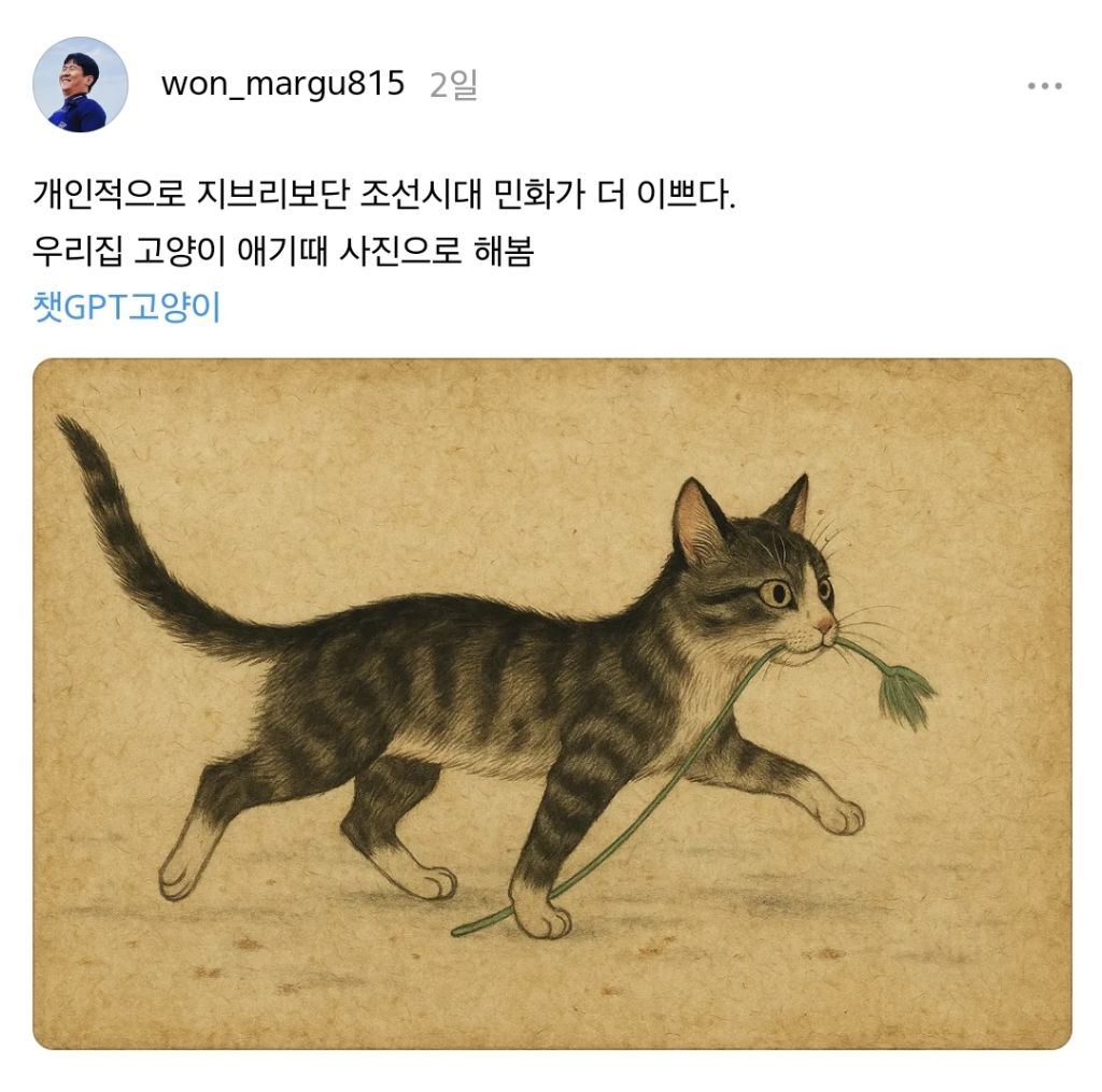 개인적으로 지브리보단 조선시대 민화가 더 이쁘다 | 인스티즈