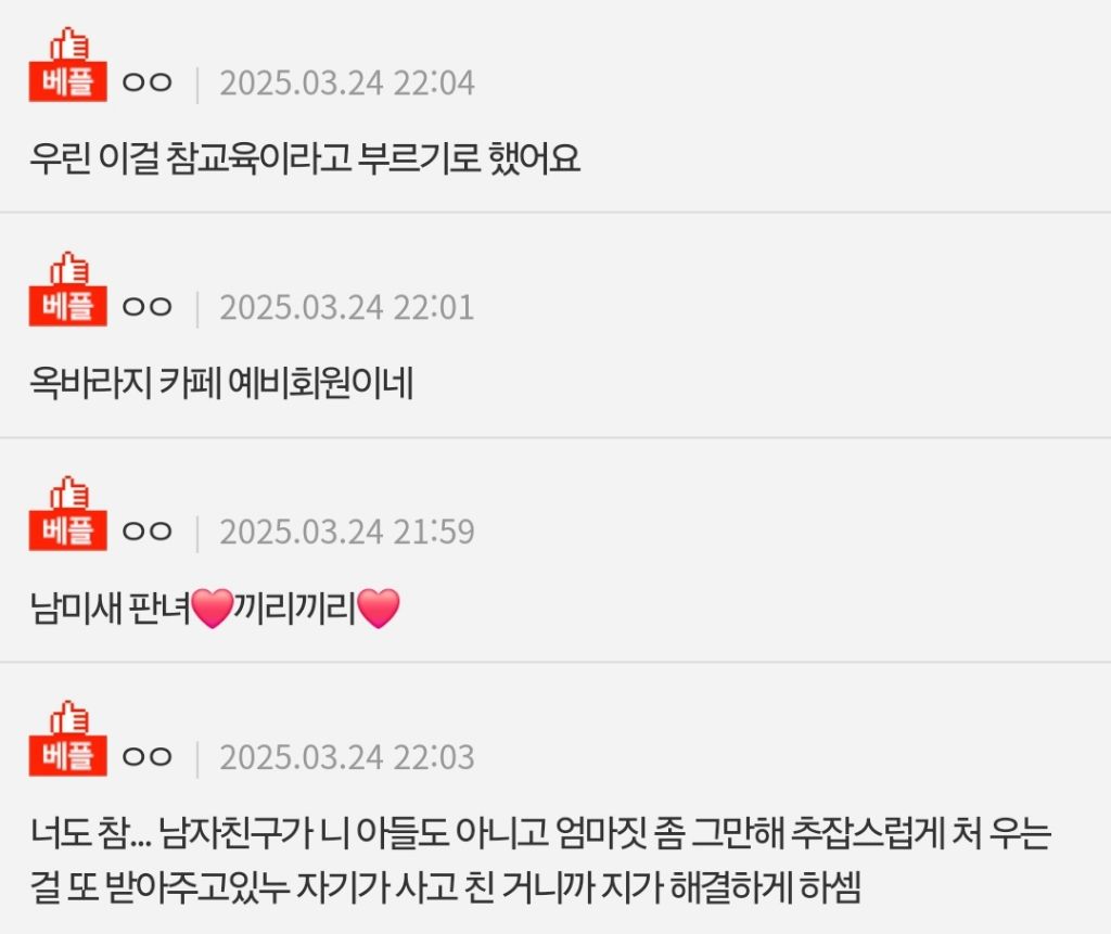 내 남친 중국사이트에서 욕먹고 있는데... | 인스티즈