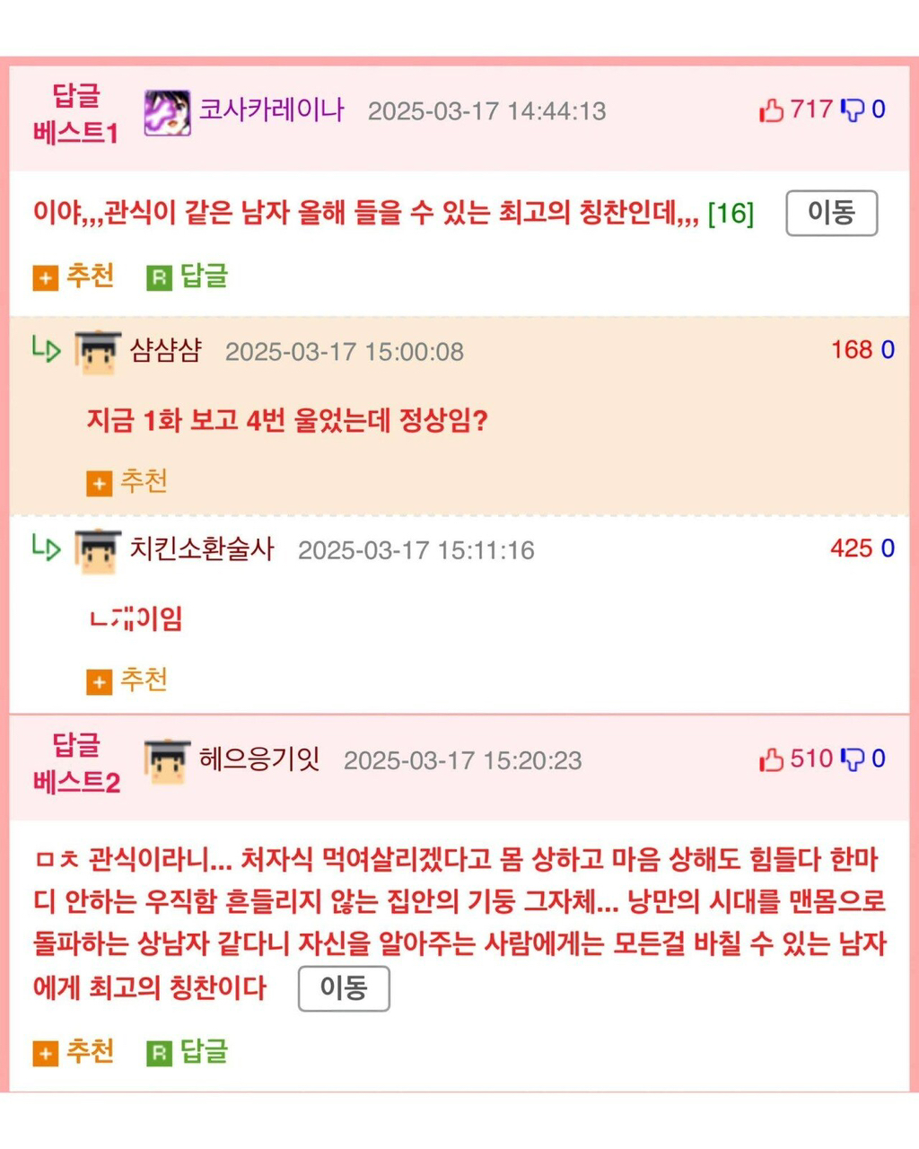 드라마 '폭싹 속았수다' 덕분에 소개팅 성공한 남자 | 인스티즈