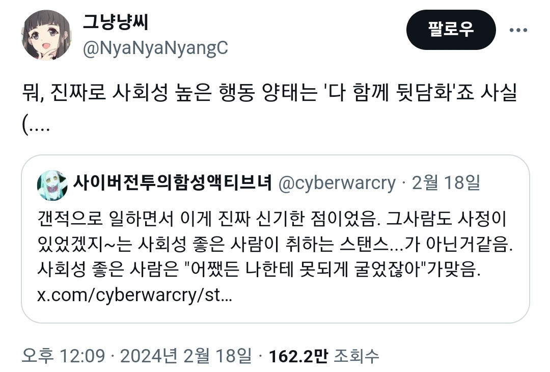 사회성 높은 사람일수록 자기가 속하지 않은 집단에 대한 공격성이 높다.jpg | 인스티즈