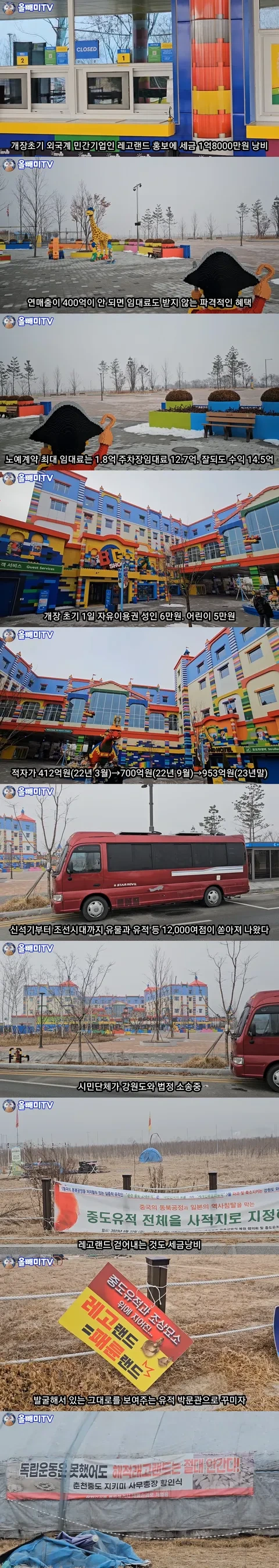 레고랜드 충격적인 근황...jpg | 인스티즈