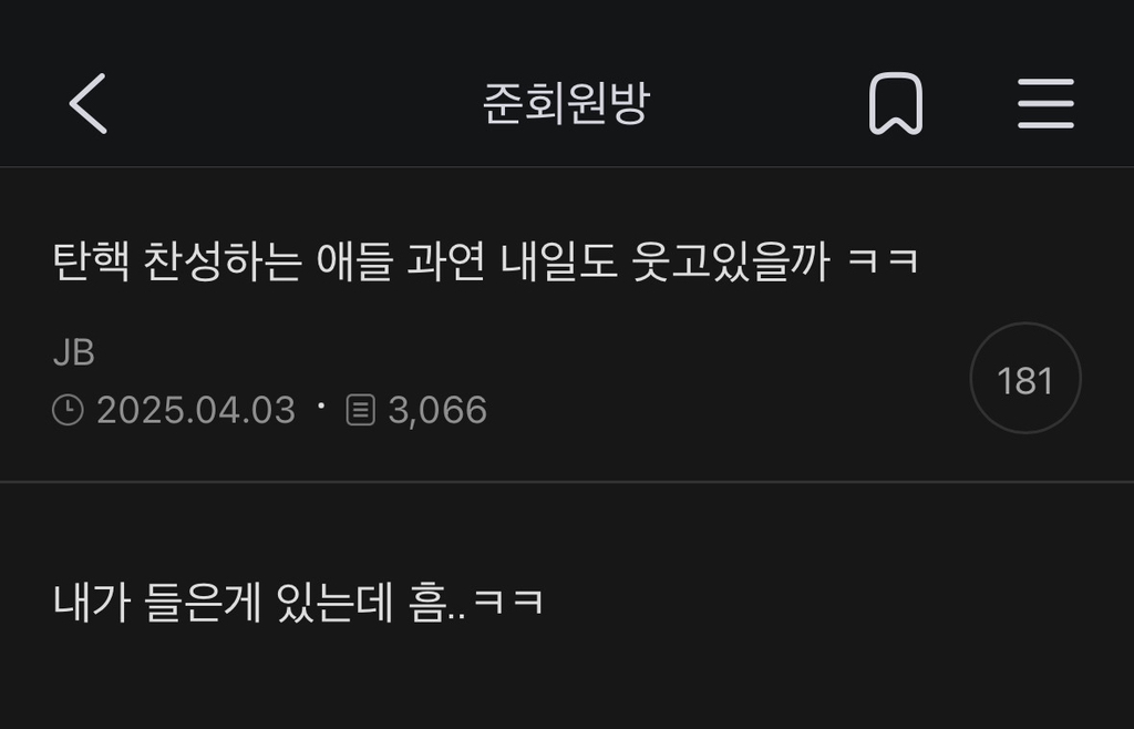 2찍 이재명 역바이럴 글 댓글 개웃기네 | 인스티즈