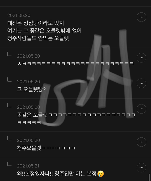 청주 : 그냥 사랑해줘 | 인스티즈