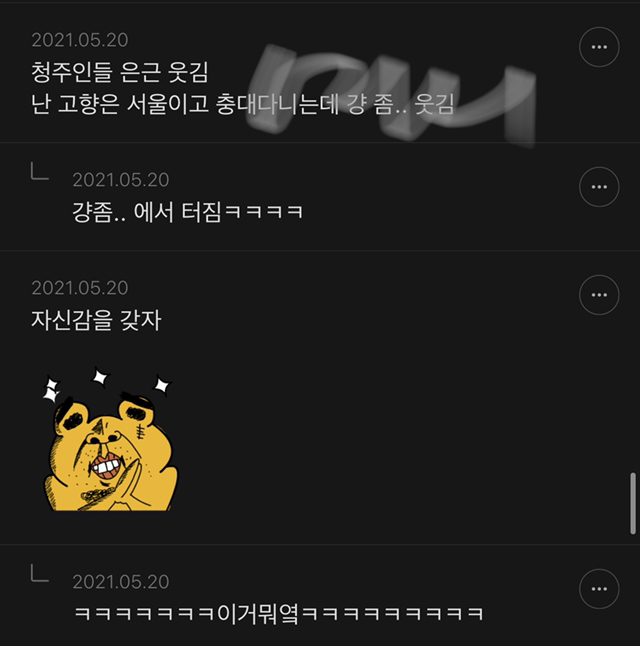 청주 : 그냥 사랑해줘 | 인스티즈