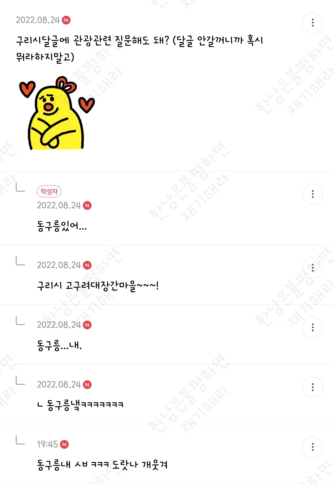 월요일엔 100장 깍담은 💌여시캡쳐💌 | 인스티즈