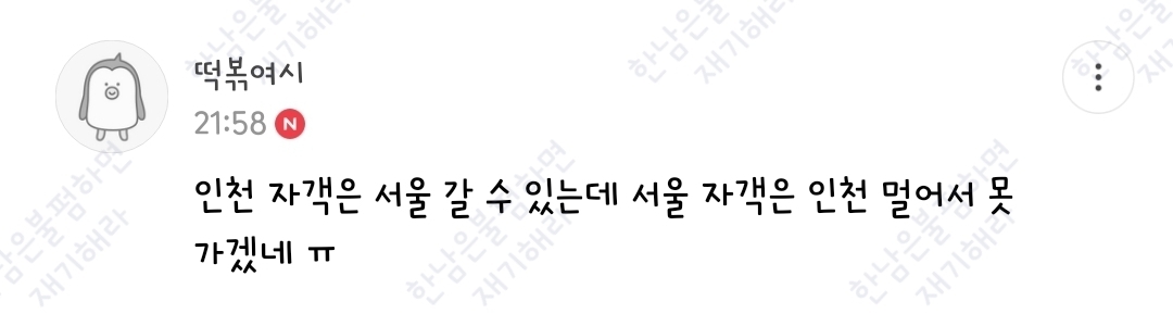 월요일엔 100장 깍담은 💌여시캡쳐💌 | 인스티즈