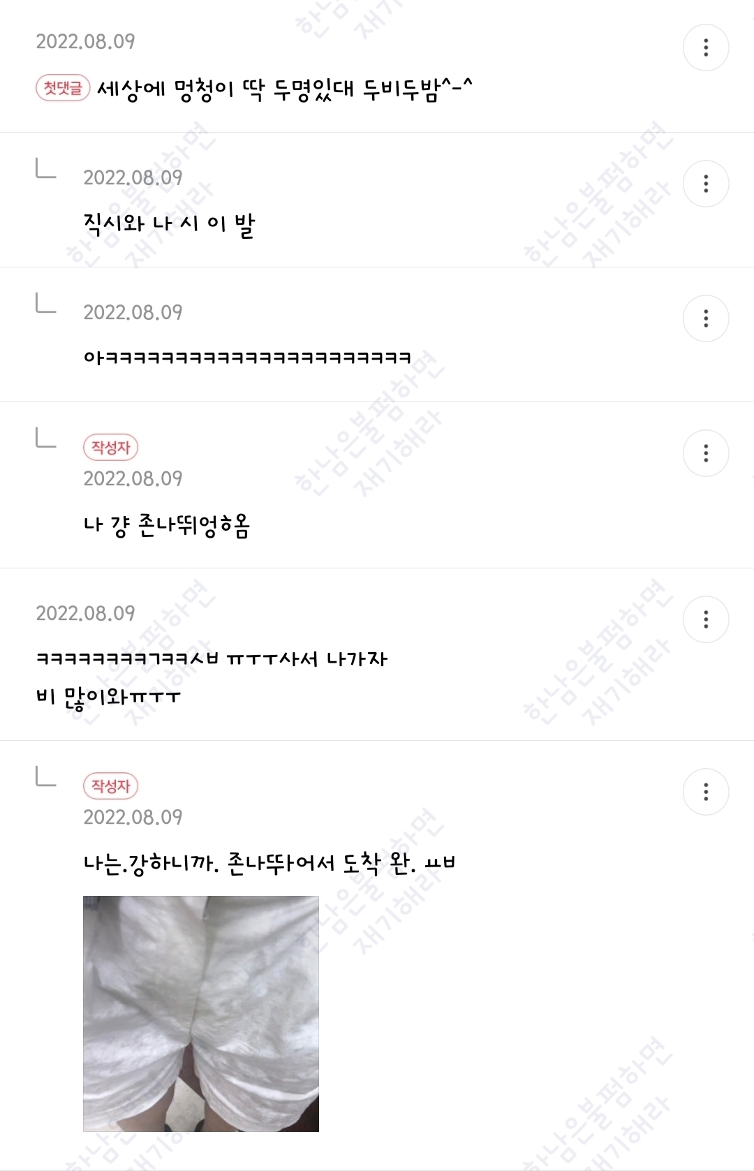 월요일엔 100장 깍담은 💌여시캡쳐💌 | 인스티즈