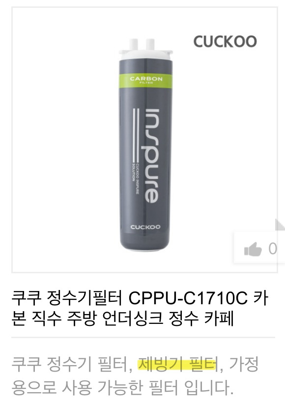 카페 얼음은 수돗물일까? 정수기 물일까? | 인스티즈