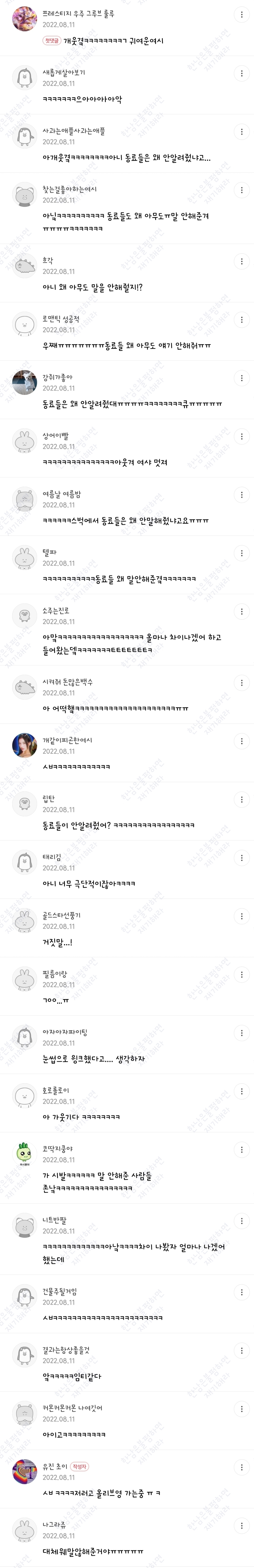 월요일엔 100장 깍담은 💌여시캡쳐💌 | 인스티즈
