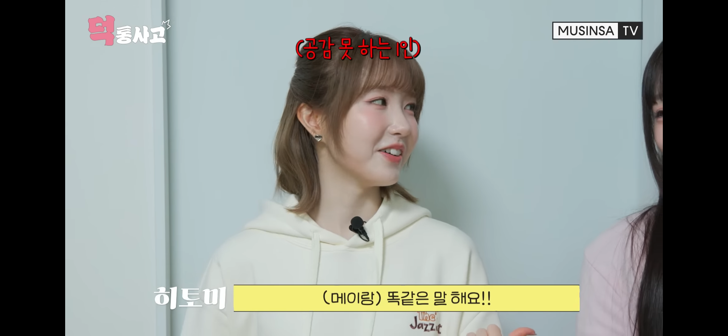 애니덕후인 멤버랑 가챠덕후를 만나서 극명한 차이를 보인 세이마이네임 히토미 | 인스티즈