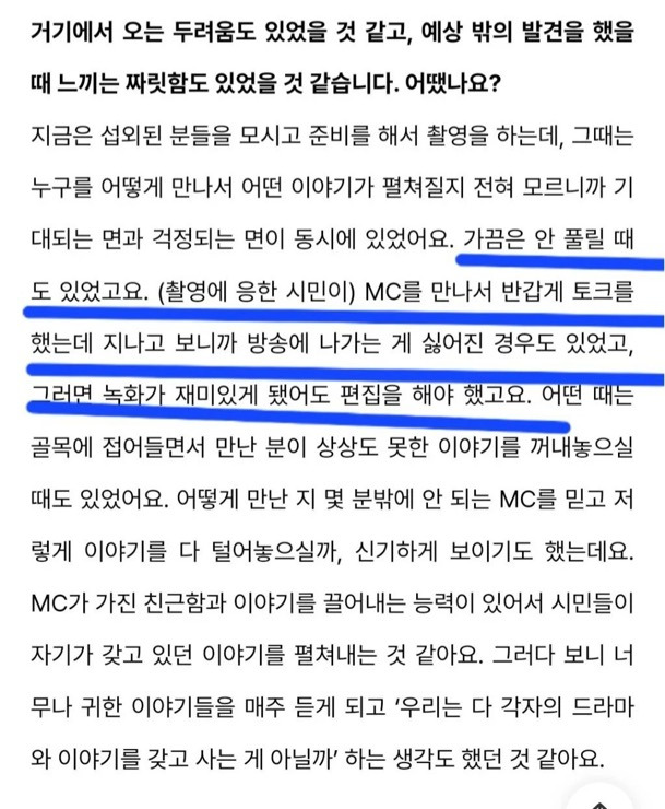 유퀴즈가 더 이상 길거리 안 나가는 이유 | 인스티즈