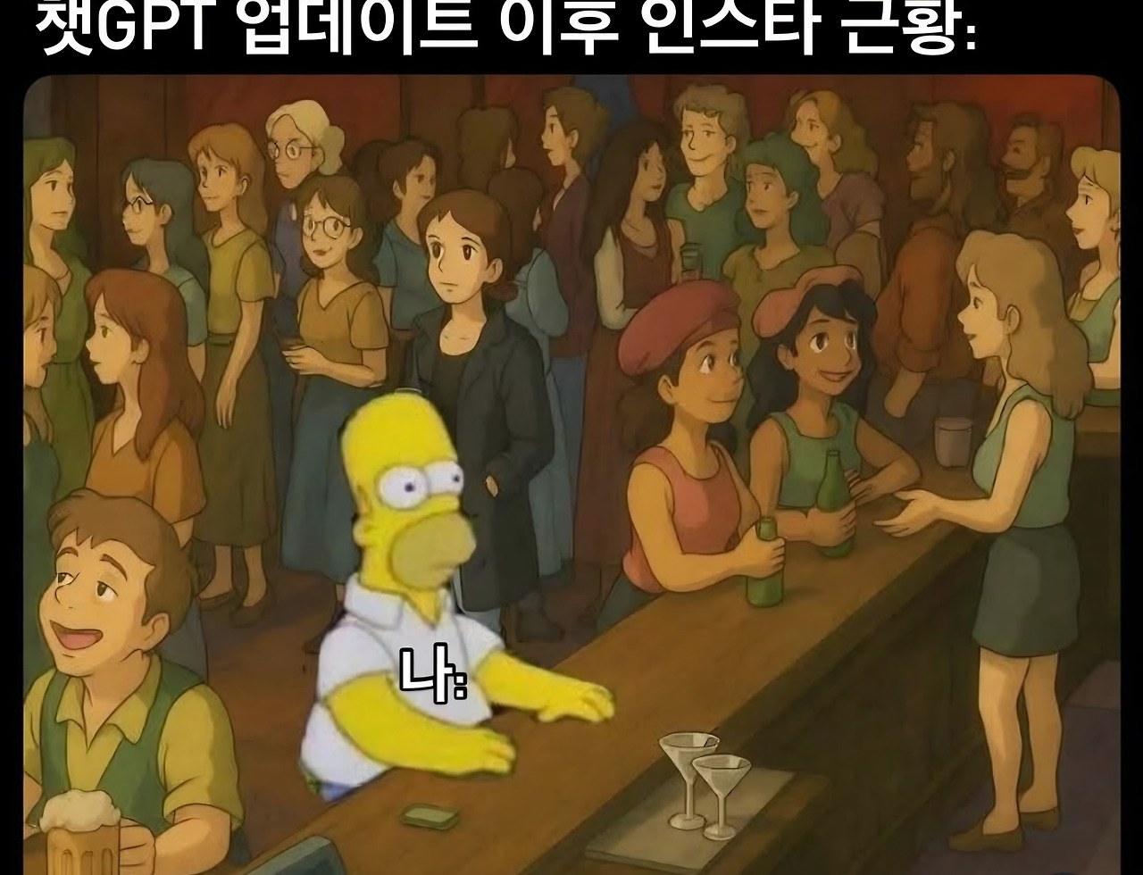  챗gpt 업데이트 후 인스타 근황.jpg