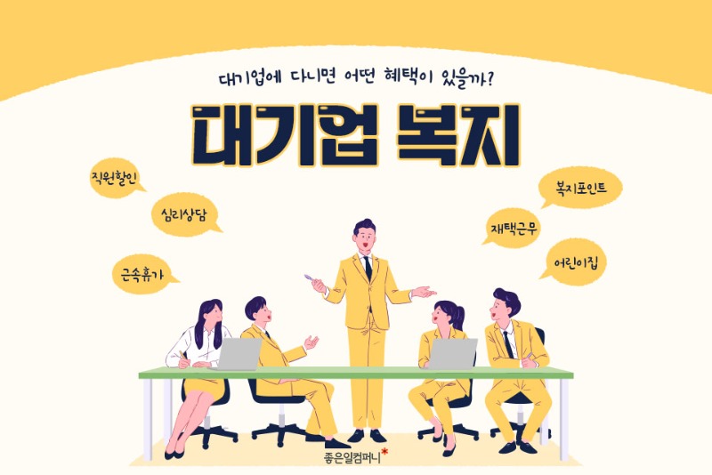 대감집 노비들의 혜택들 | 인스티즈