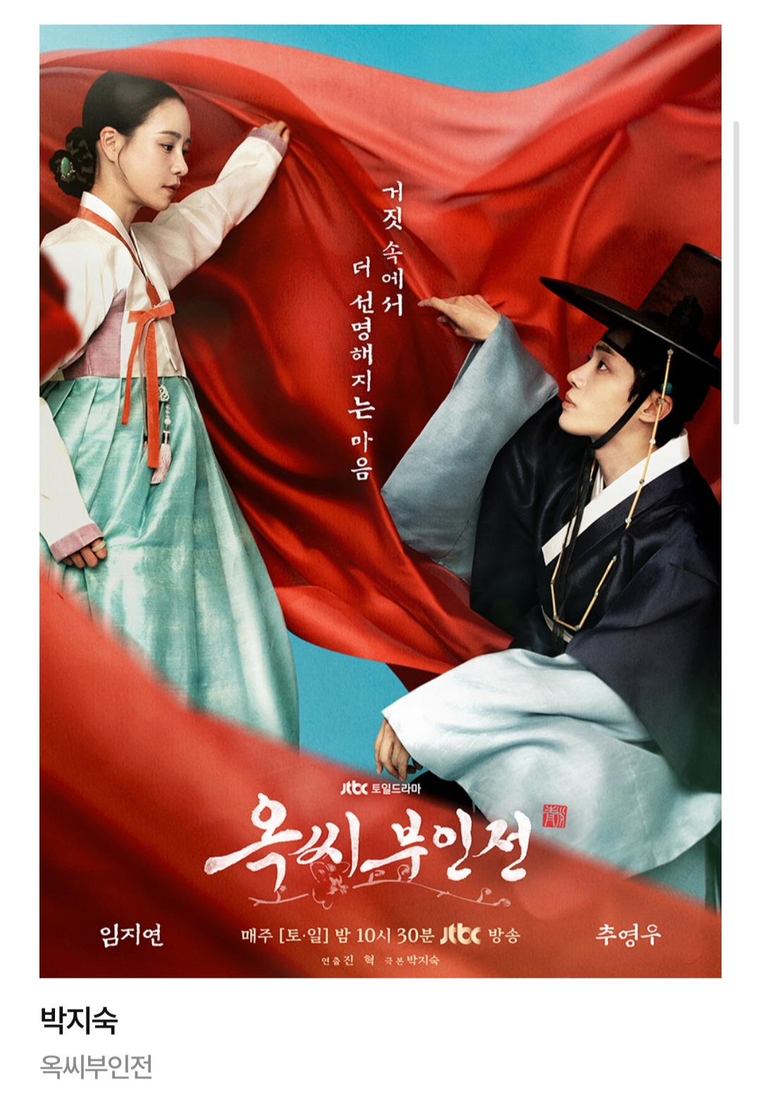 여주원톱극인데 여주만 후보 못 든 드라마 | 인스티즈