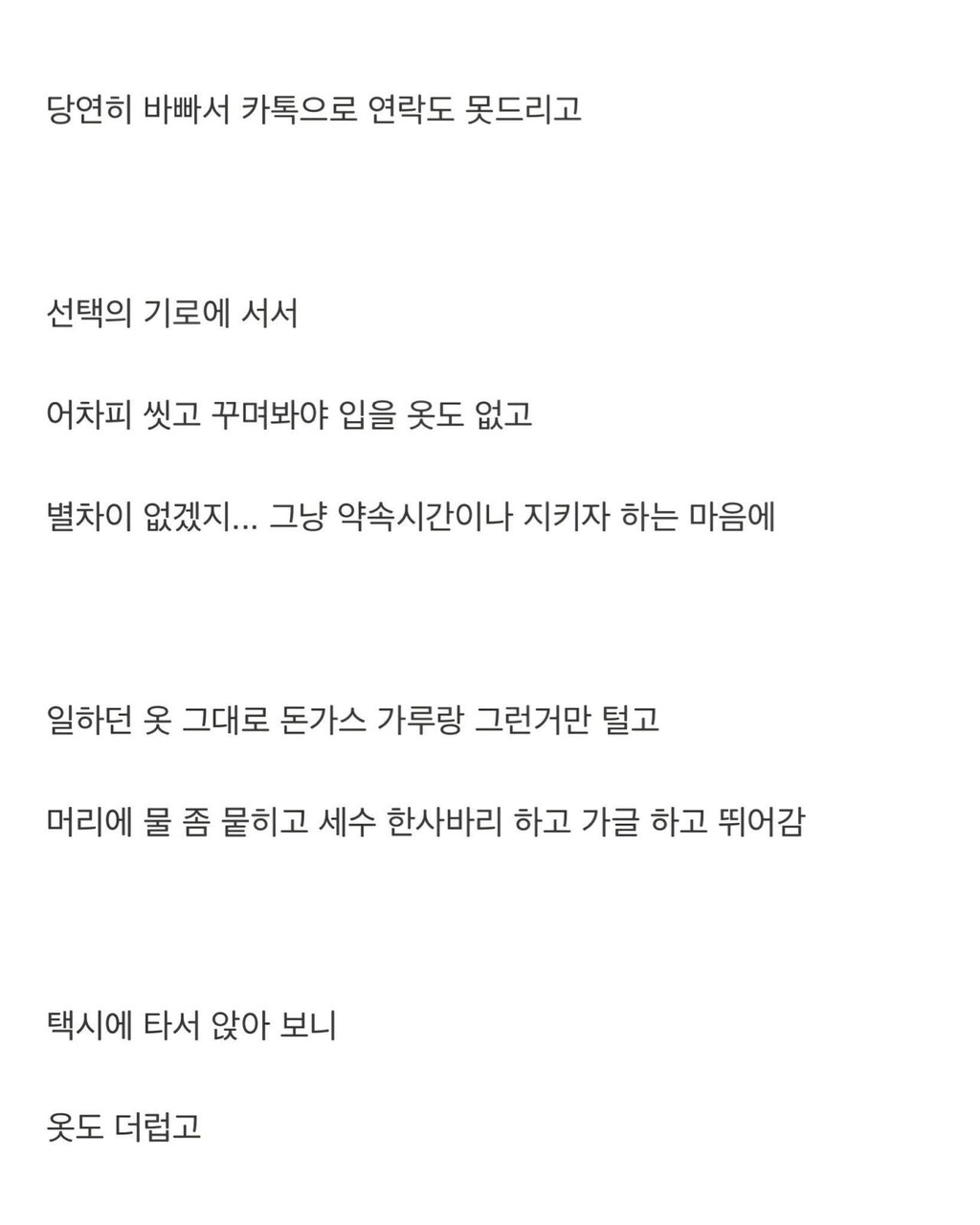 드라마 '폭싹 속았수다' 덕분에 소개팅 성공한 남자 | 인스티즈