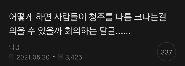 청주 : 그냥 사랑해줘 | 인스티즈