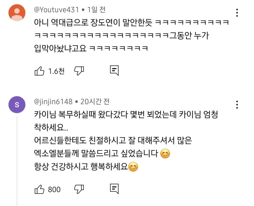 공익 치매센터 썰만 30분 푸는 엑소 카이 ㅋㅋ | 인스티즈